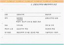 공중보건 3페이지