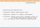 공중보건 4페이지