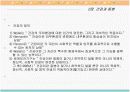 공중보건 5페이지