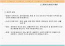 공중보건 6페이지