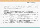 공중보건 8페이지