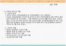 공중보건 11페이지