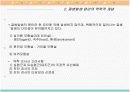 공중보건 12페이지