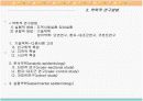 공중보건 13페이지
