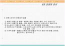 공중보건 19페이지