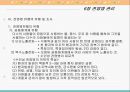 공중보건 24페이지