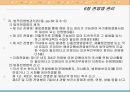 공중보건 28페이지