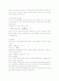 구조 설계 시 크리프 응력 계산 - CEB, ACI, Eurocode 포함 및 AEMM 방법 4페이지