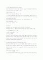 구조 설계 시 크리프 응력 계산 - CEB, ACI, Eurocode 포함 및 AEMM 방법 5페이지