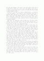 과학과 기술의 철학적 이해 2페이지
