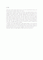 드라마의 연장방송은 누구를 위한 것인가? - 역사드라마 ‘주몽’의 사례를 중심으로 14페이지