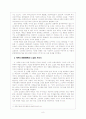 정신분석적 비평과 징후독법 8페이지
