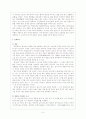 한양의 풍수 -양택풍수와 음택풍수를 중심으로- 6페이지