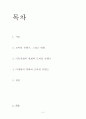 모바일 콘텐츠의 과거와 현재, 그리고 미래 2페이지