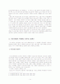 모바일 콘텐츠의 과거와 현재, 그리고 미래 14페이지