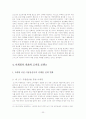 모바일 콘텐츠의 과거와 현재, 그리고 미래 23페이지