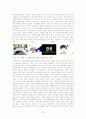 모바일 콘텐츠의 과거와 현재, 그리고 미래 24페이지