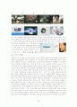 모바일 콘텐츠의 과거와 현재, 그리고 미래 25페이지