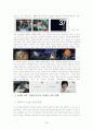 모바일 콘텐츠의 과거와 현재, 그리고 미래 26페이지
