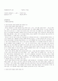 빈집 -플롯, 인물, 시청각적 요소 분석 4페이지