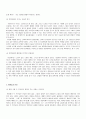 빈집 -플롯, 인물, 시청각적 요소 분석 6페이지