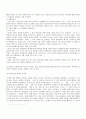 빈집 -플롯, 인물, 시청각적 요소 분석 10페이지