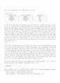 빈집 -플롯, 인물, 시청각적 요소 분석 13페이지