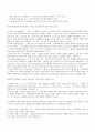 빈집 -플롯, 인물, 시청각적 요소 분석 14페이지