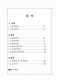 아웃백 조직 1페이지