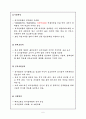 아웃백 조직 6페이지