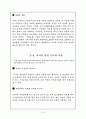 아웃백 조직 19페이지