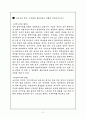 아웃백 조직 21페이지
