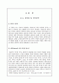 아웃백 조직 22페이지