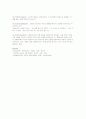 [심리학] 방어기재에 대하여 4페이지
