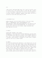 광고와 윤리 9페이지