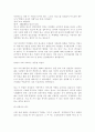 광고와 윤리 11페이지