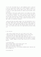광고와 윤리 12페이지