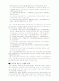 교양-우리나라의 노령화대책 4페이지