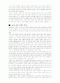 교양-우리나라의 노령화대책 5페이지