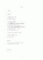 국민연금제도의 문제점 및 발전과제 2페이지