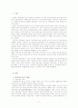 국민연금제도의 문제점 및 발전과제 3페이지