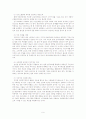 국민연금제도의 문제점 및 발전과제 10페이지