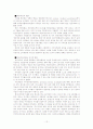 국민연금제도의 문제점 및 발전과제 13페이지