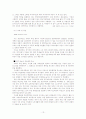 국민연금제도의 문제점 및 발전과제 14페이지