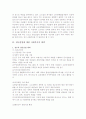 청년실업에 대한 사회복지적 대책 5페이지