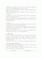 청년실업에 대한 사회복지적 대책 6페이지