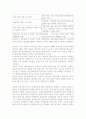 청년실업에 대한 사회복지적 대책 7페이지
