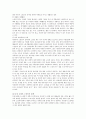 독거노인문제의 현황 및 대책 4페이지