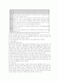 독거노인문제의 현황 및 대책 8페이지