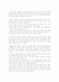 우리나라 빈곤현황 및 대책 2페이지